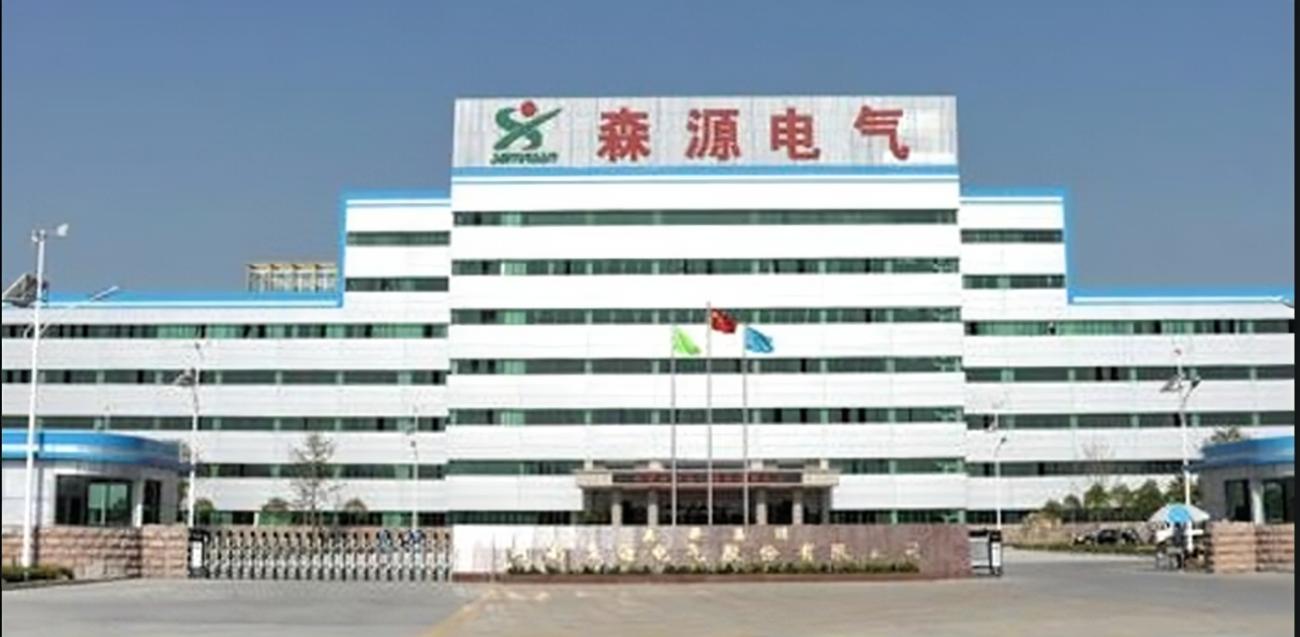 森源电气原控股股东被罚,森源电气被证监会罚款