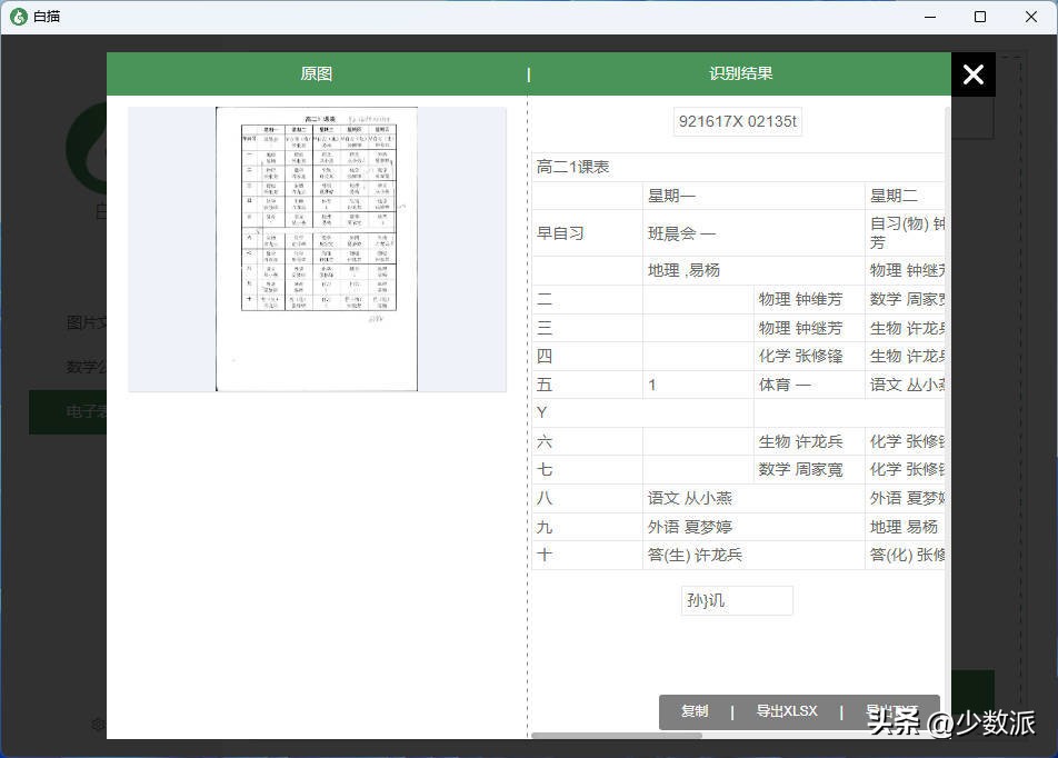 这8个值得*载下**的App，是我们心中的2022「年度最佳」