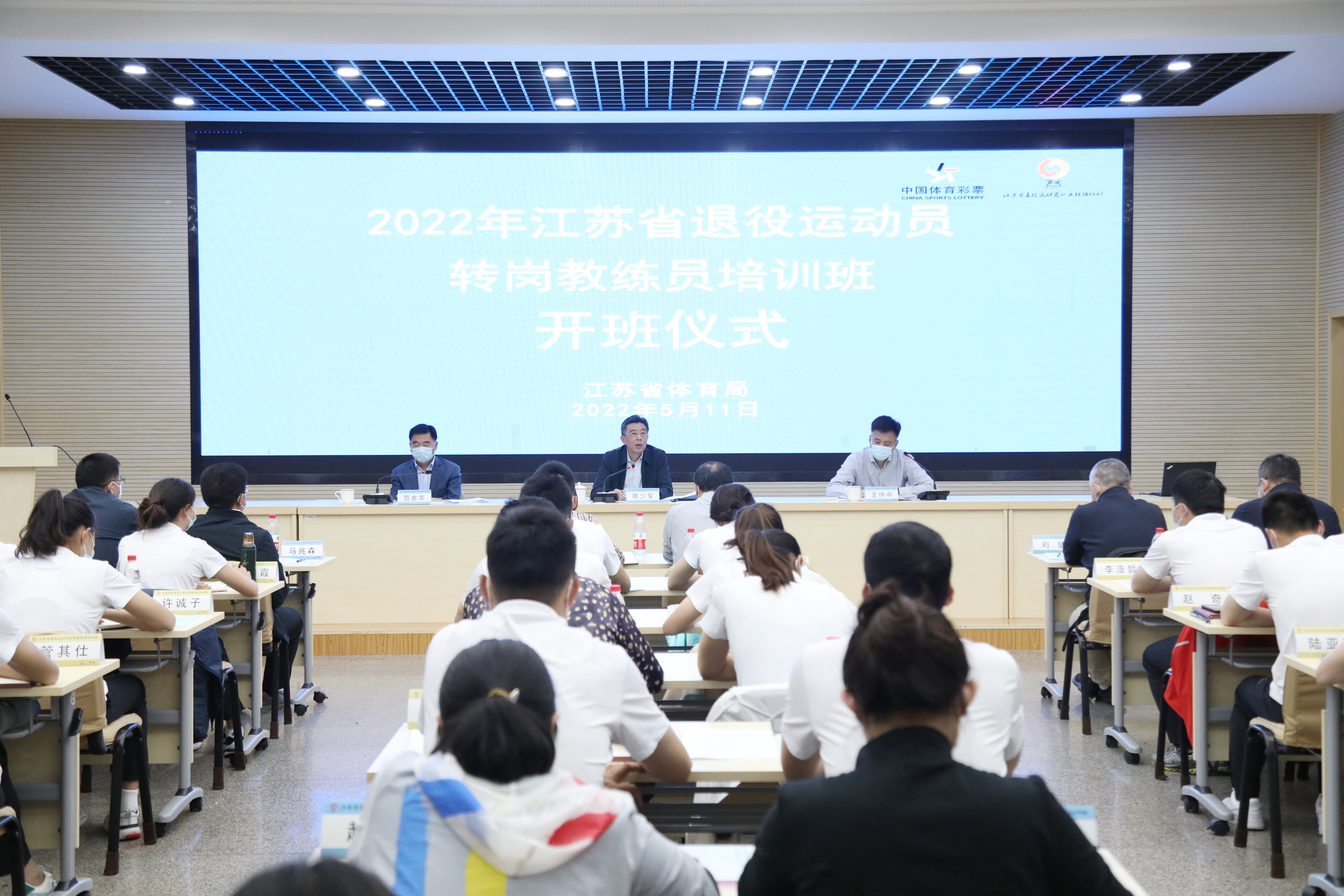 退役运动员转型培训工作总结,江苏省退役军人培训班