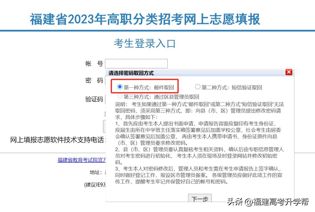 福建高职分数线2023,福建省专科批填报志愿规则