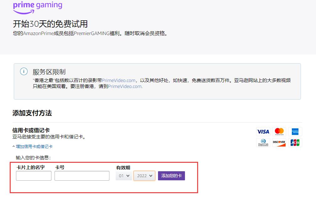amazon亚马逊美国站注册,amazonprime怎么注册