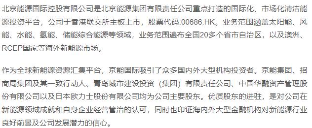 京能国际能源股份有限公司招聘,京能清洁能源集团招聘信息