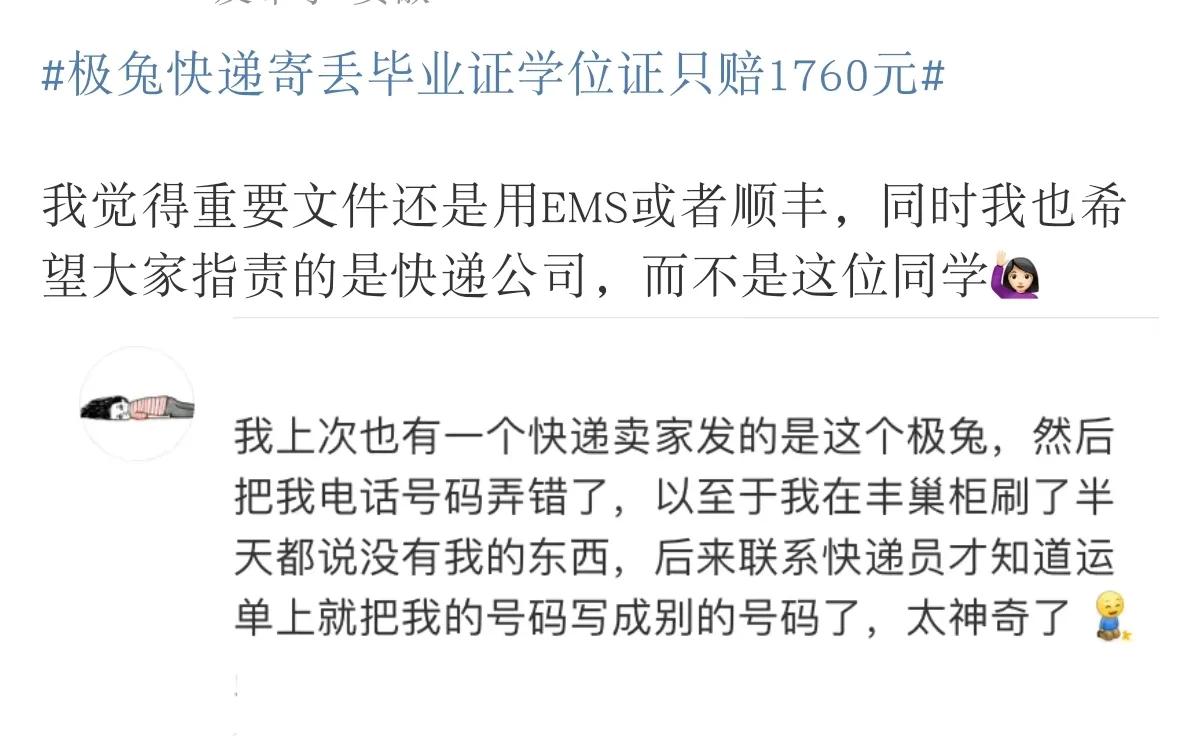 真实经历:我的快递是别人的物流号?