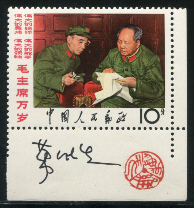 精美设计的邮票,设计师收藏品