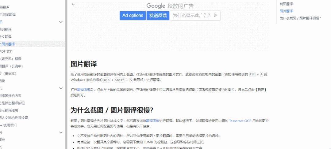 三分钟告诉你翻译截图工具有哪些,什么截图翻译软件比较精准