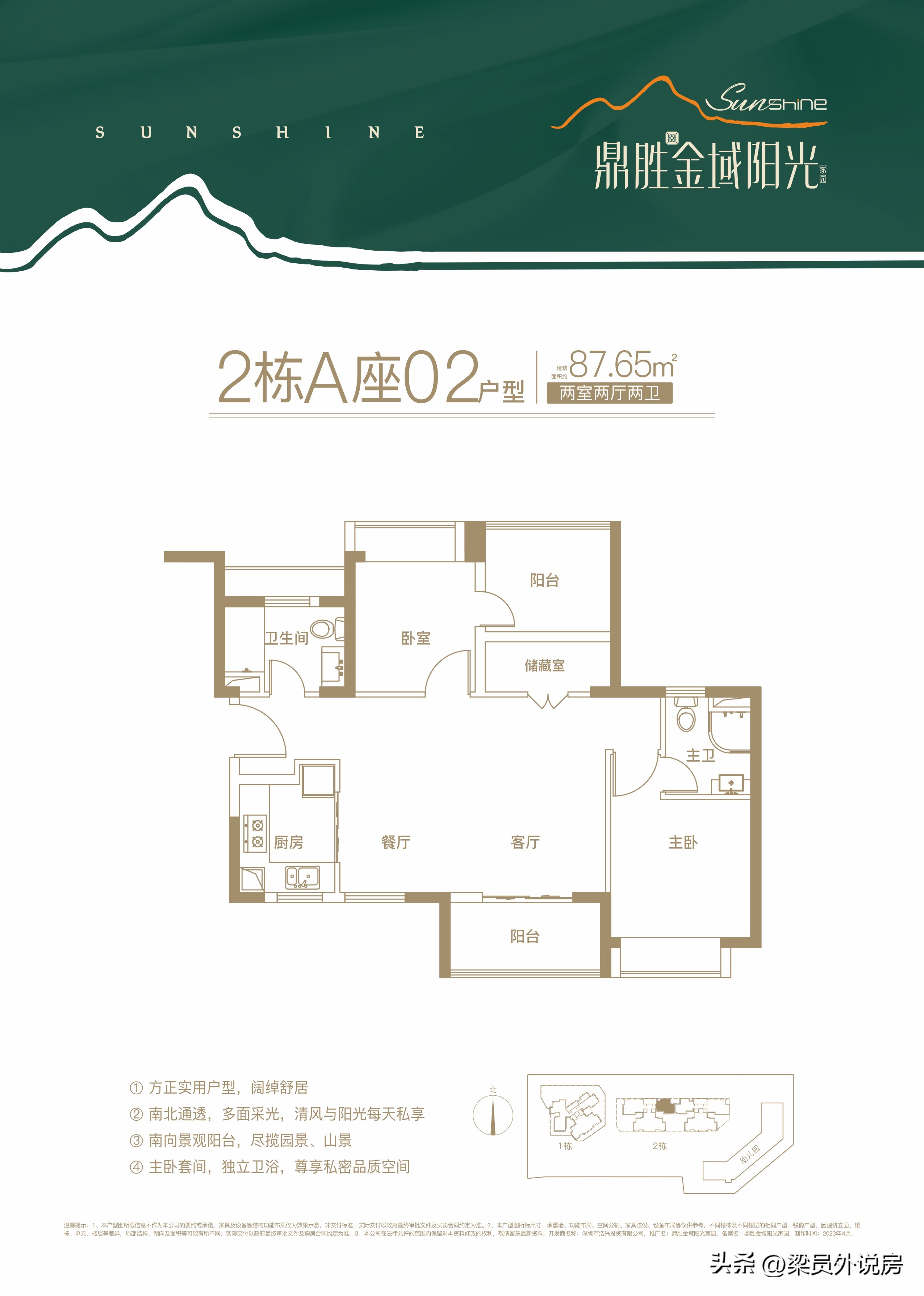 西丽鼎胜金域阳光,深圳西丽鼎胜金域阳光家园