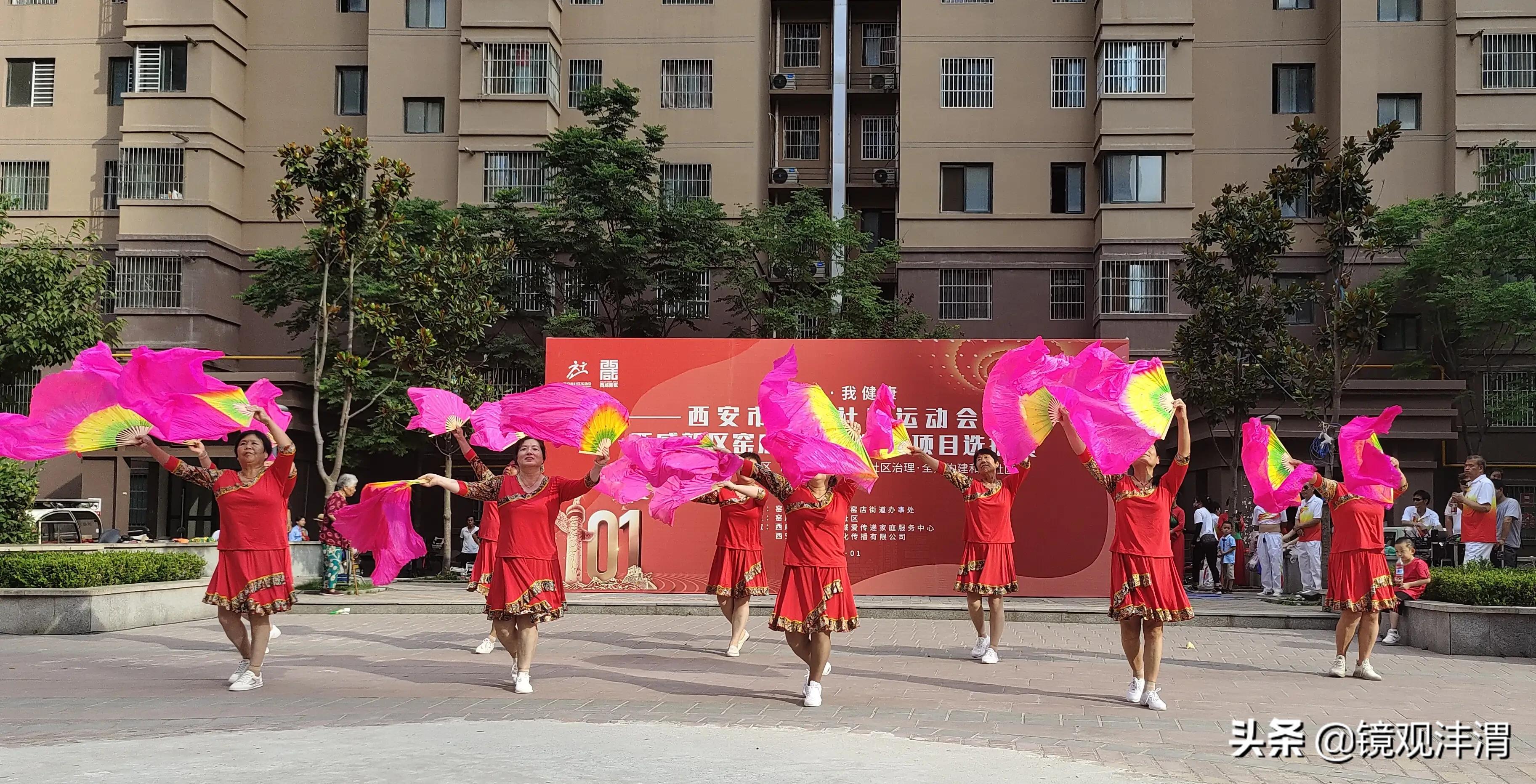 西安首届社区运动会周至分赛区,西安社区运动会西咸新区