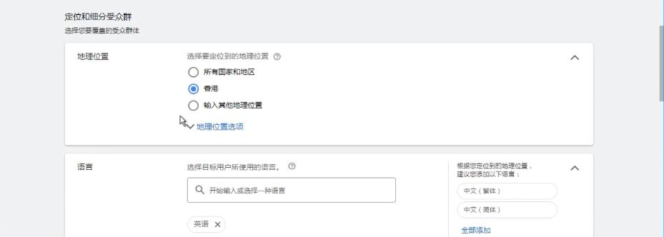 谷歌浏览器投放广告流程,谷歌浏览器广告设置