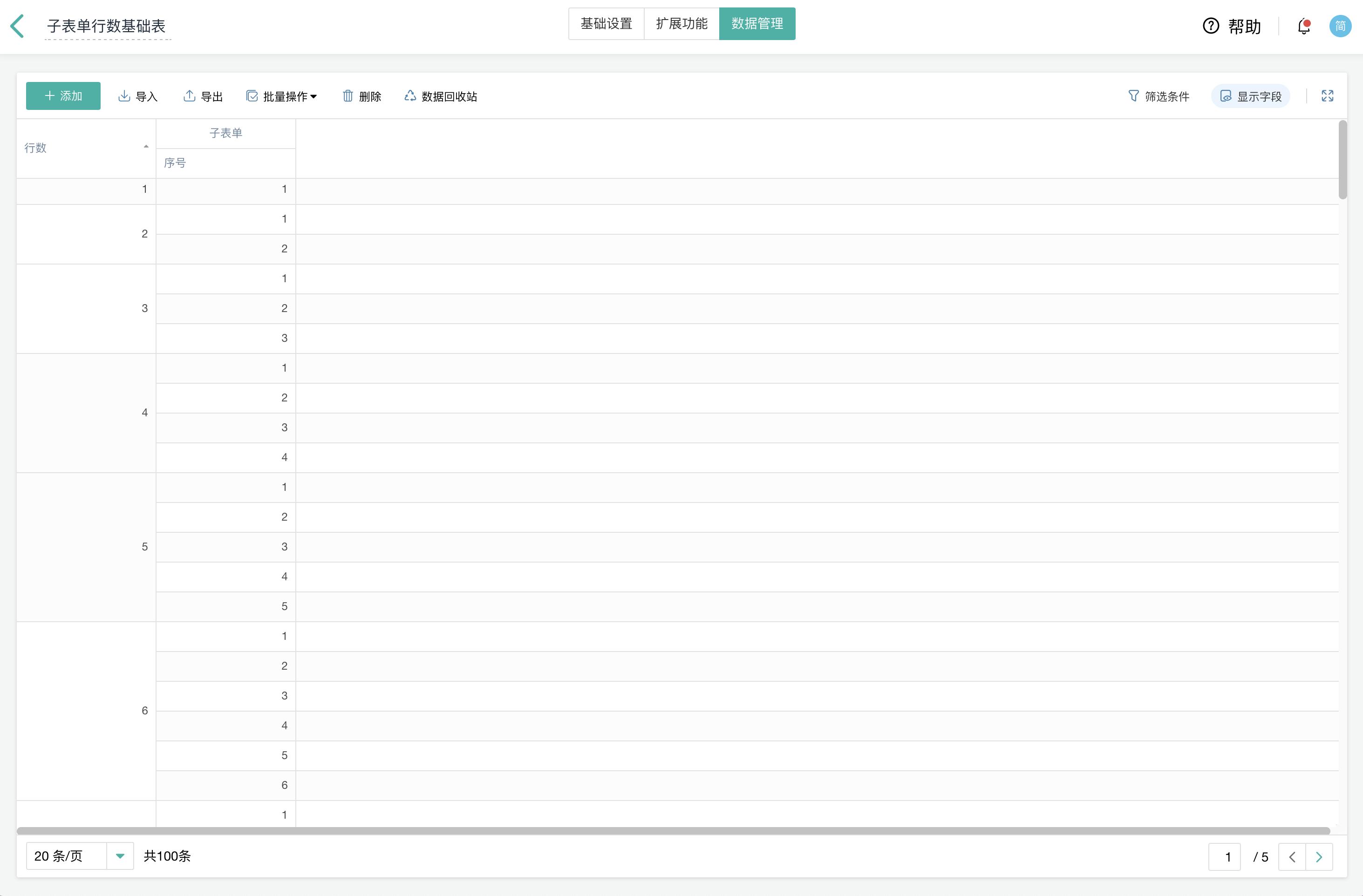 会议室预约和管理,一次怎么预约多个场次