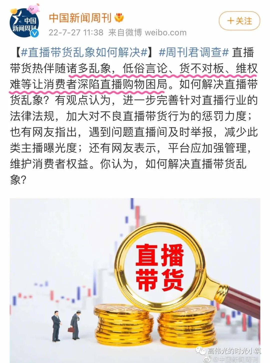 李佳琦一个顶流的商业进化之路,李佳琦双肩包名牌清仓第一名