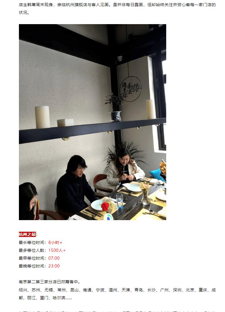 韩寒以前开的餐厅,韩寒餐厅亏损上亿