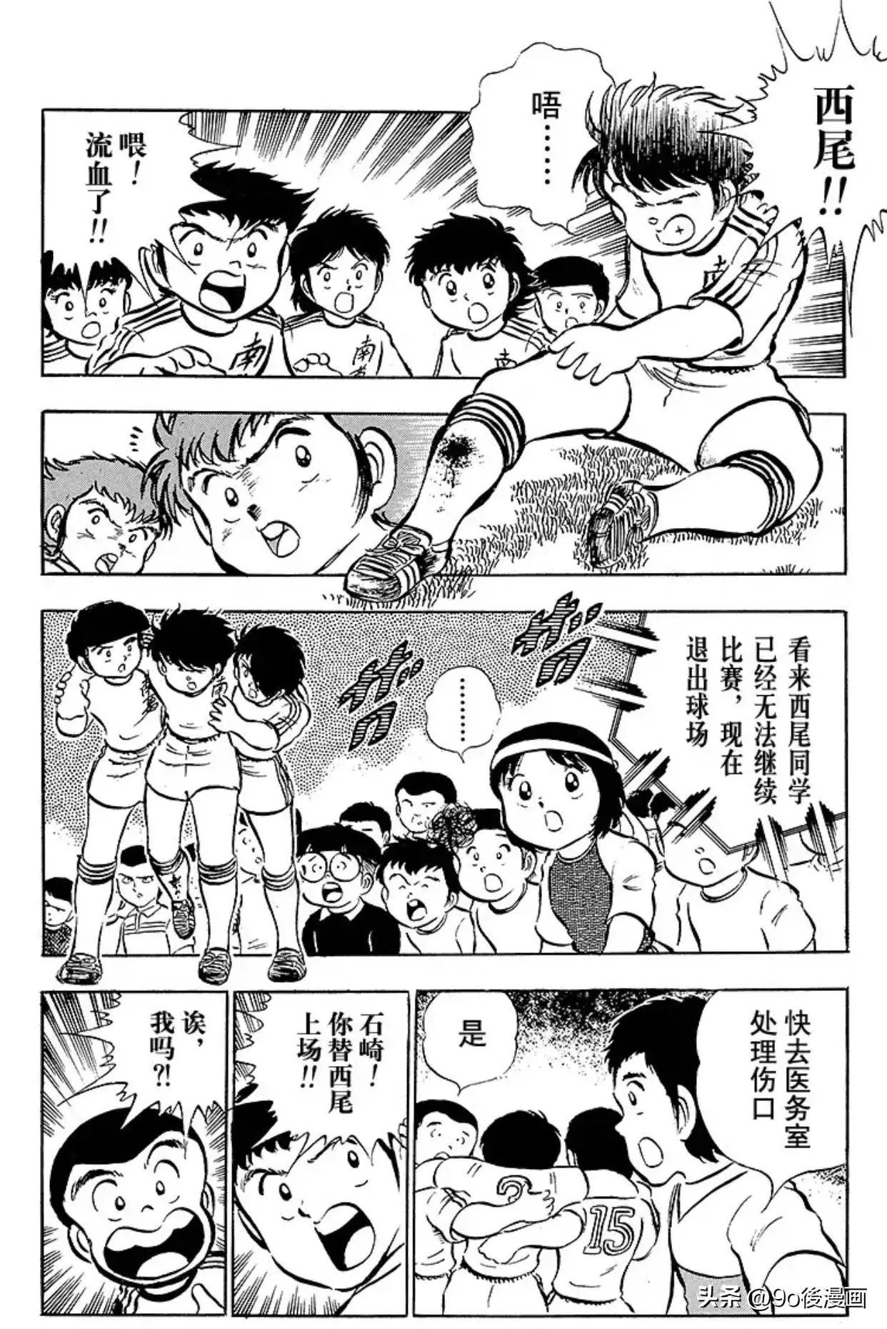 足球小将第21集完整版中文版,足球小将第12集