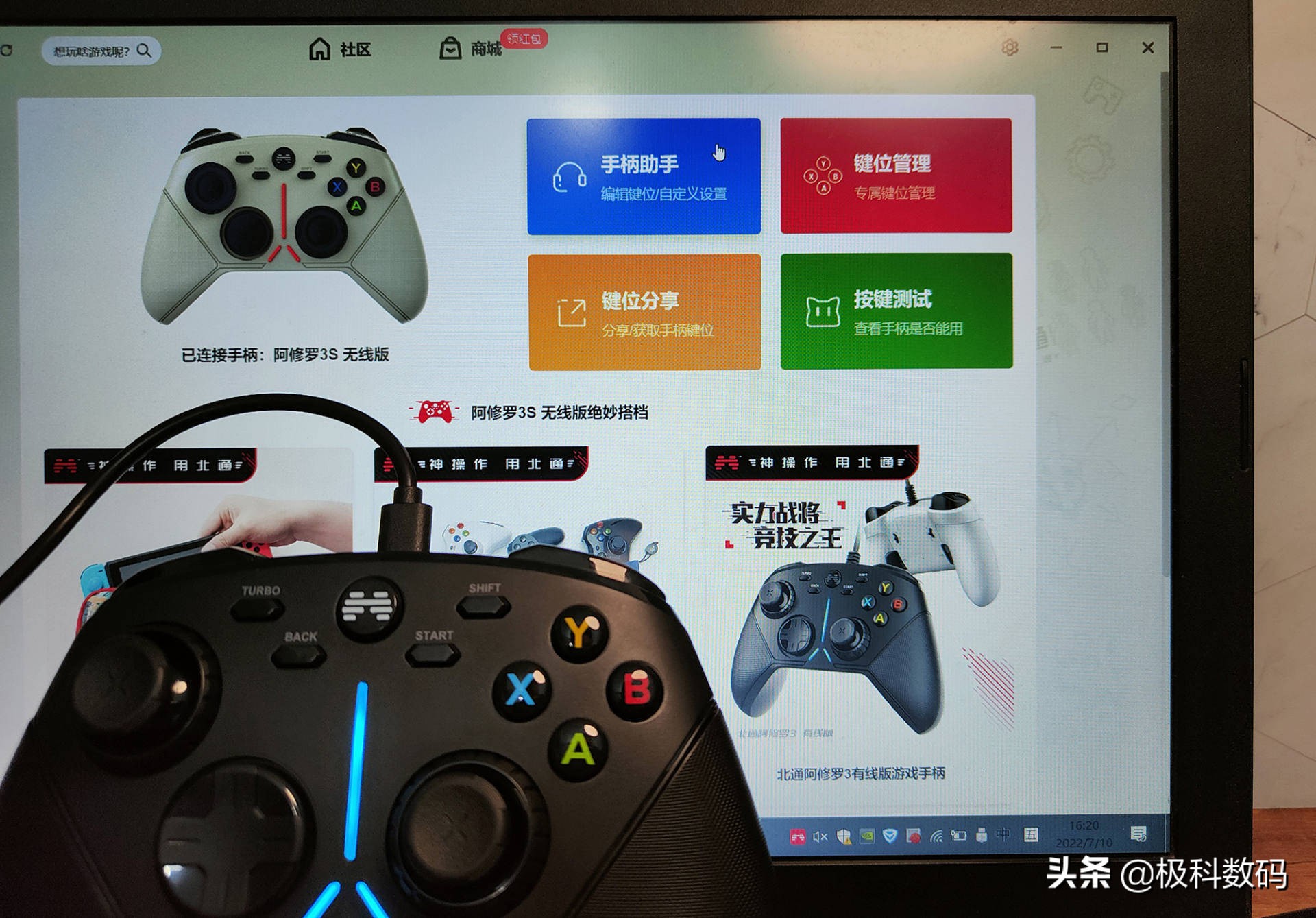 北通阿修罗3电竞手柄体验,手柄北通阿修罗3s开箱