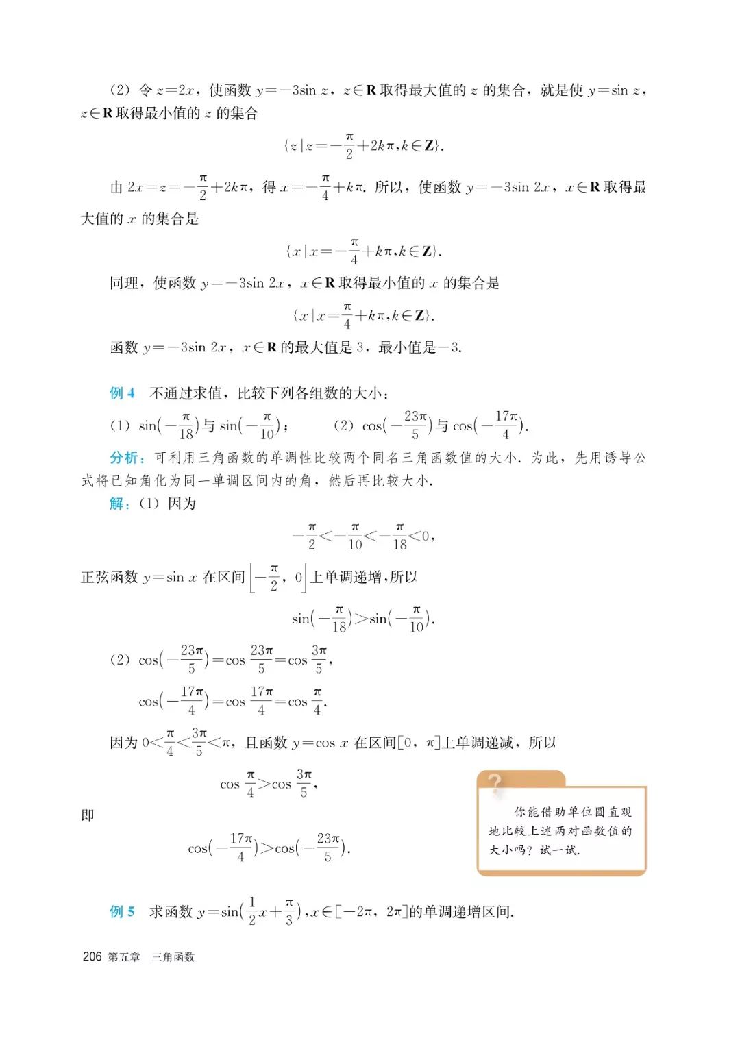 高中选择性必修一数学课本电子版,高一数学必修一课本电子版2022