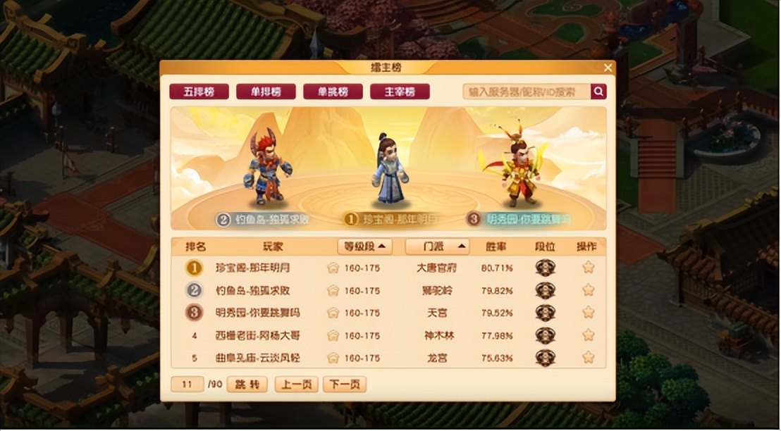 《梦幻西游》电脑版2022发布会资料片“弈决风云”携全新玩法来袭