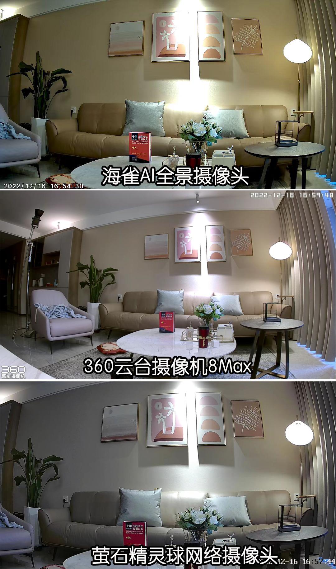 萤石c8w和360智能摄像头测评,海雀摄像头和萤石摄像头哪个好