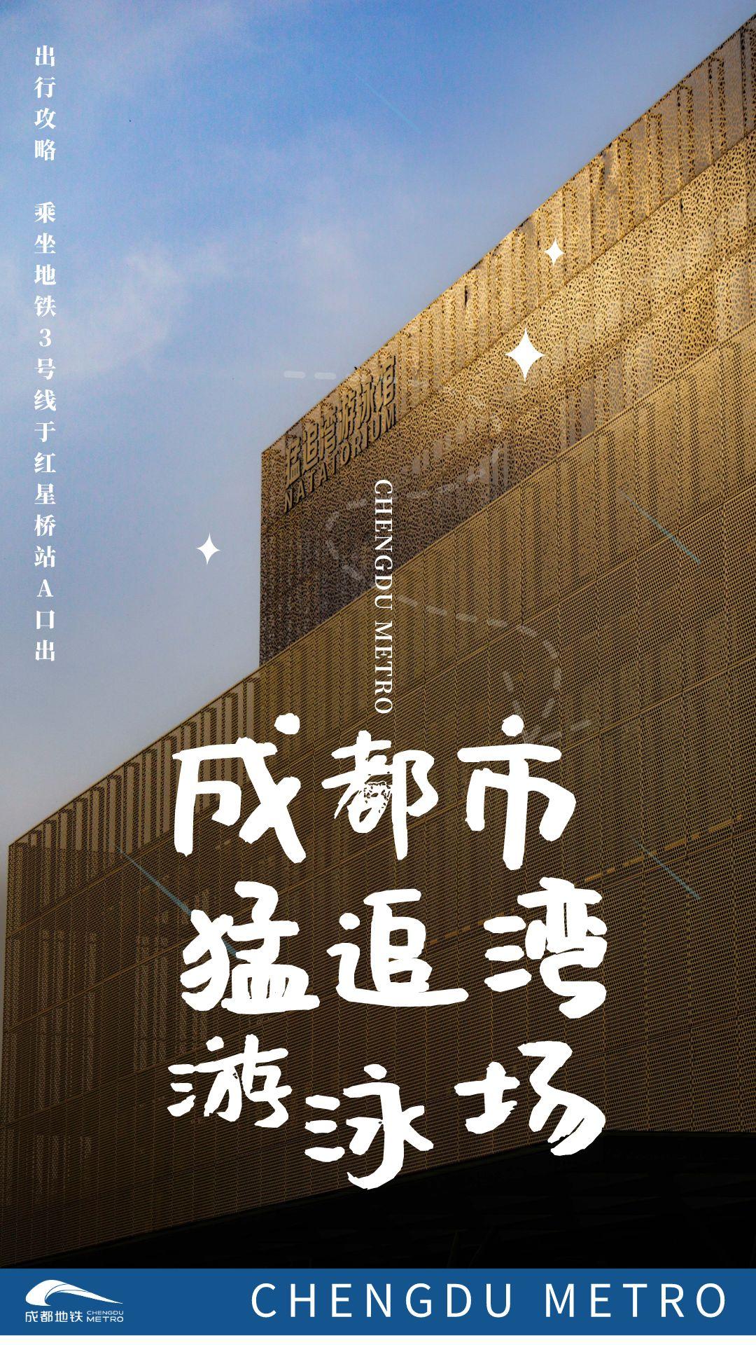 成都家门口的运动场,成都家门口运动空间