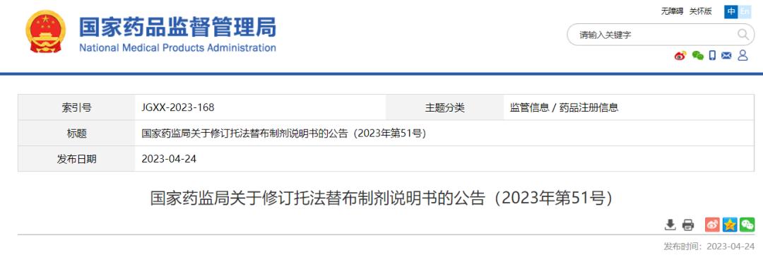 再亮红灯！NMPA紧急要求：相关药企修订托法替布制剂药品说明书