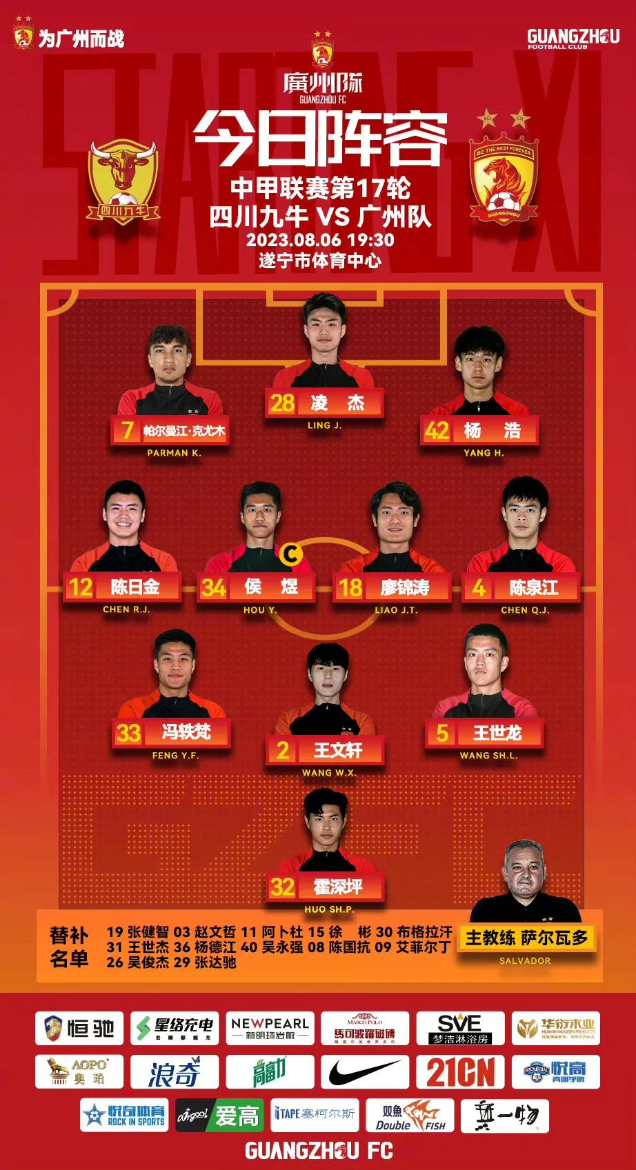 中甲战报0:2告负下阶段再战斗,中甲战报大连