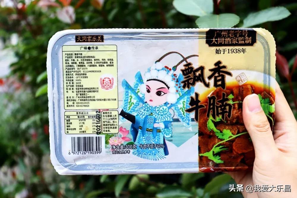 广州大同酒家老店,广州市大同酒家老字号粤菜中信店