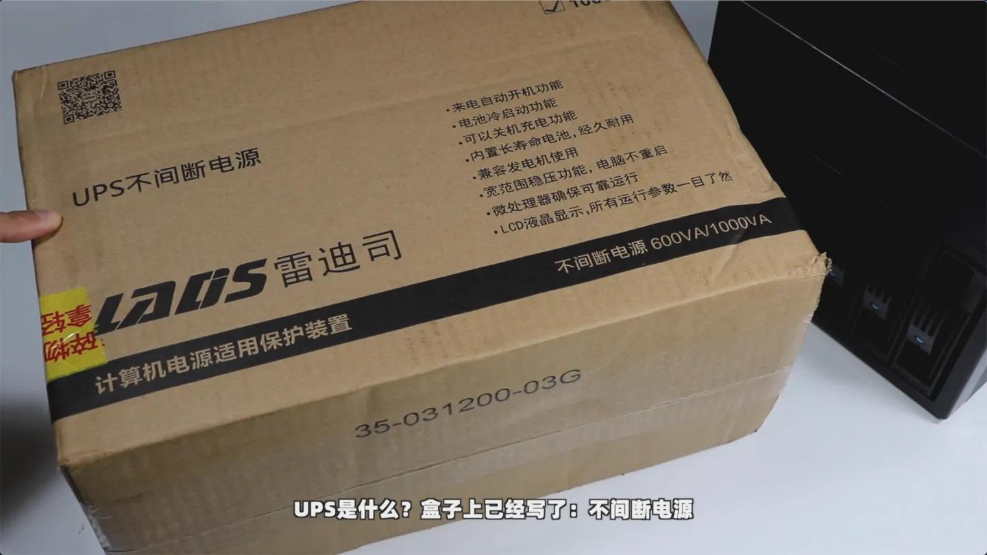 nas配ups推荐,nas用什么ups比较好