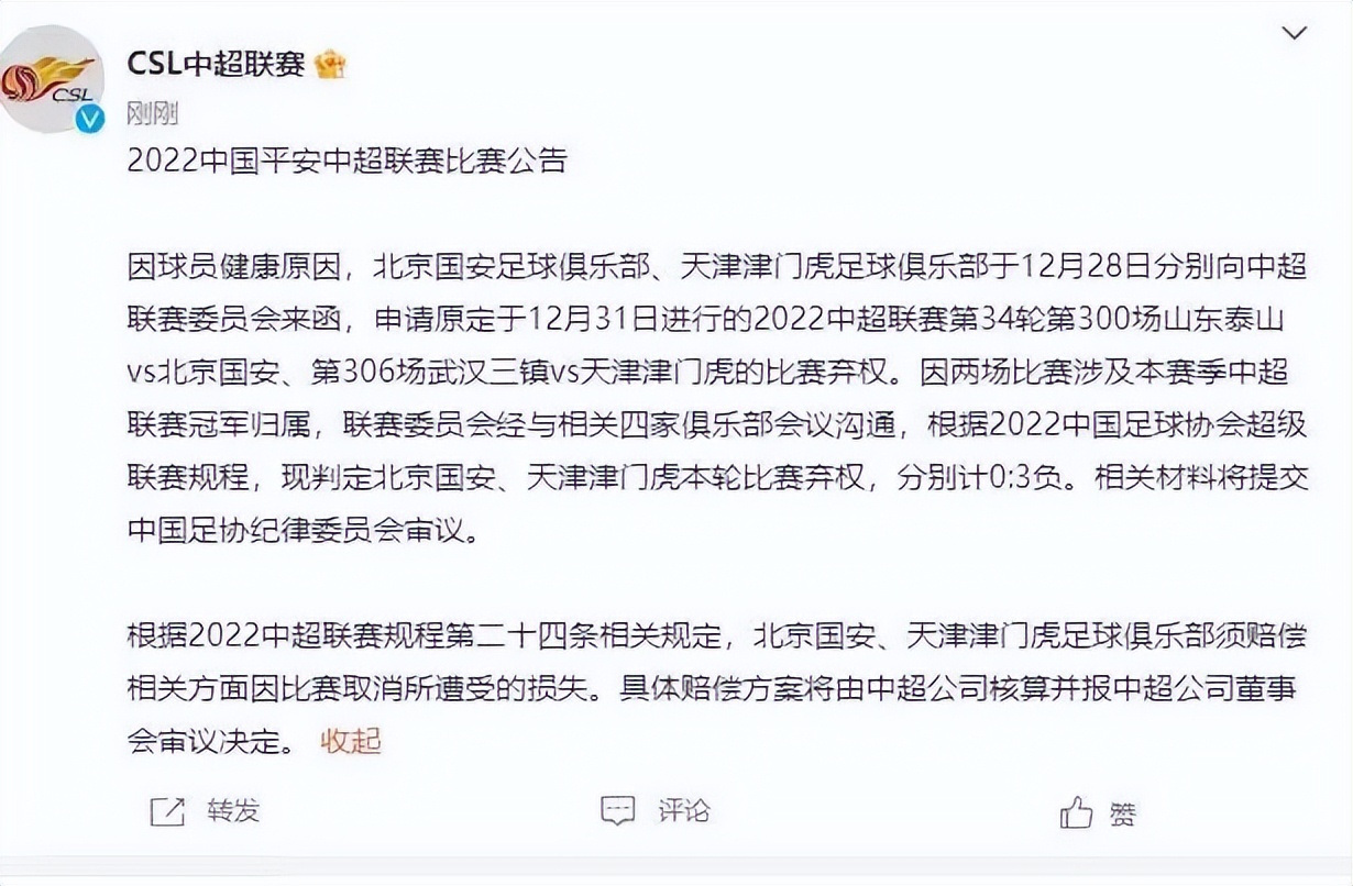 武汉三镇最新比赛结果,武汉三镇联赛冠军