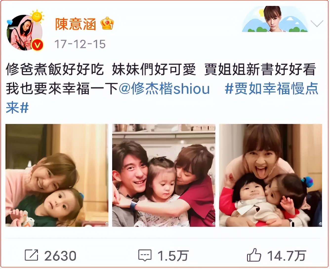 贾静雯初恋,贾静雯高圆圆虎扑女神