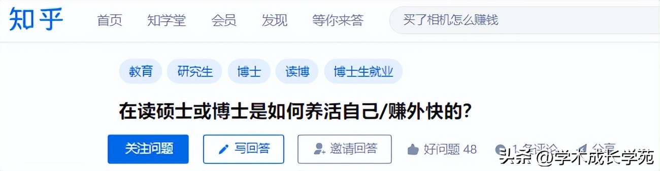 在职研究生成功经验,读研经验分享会