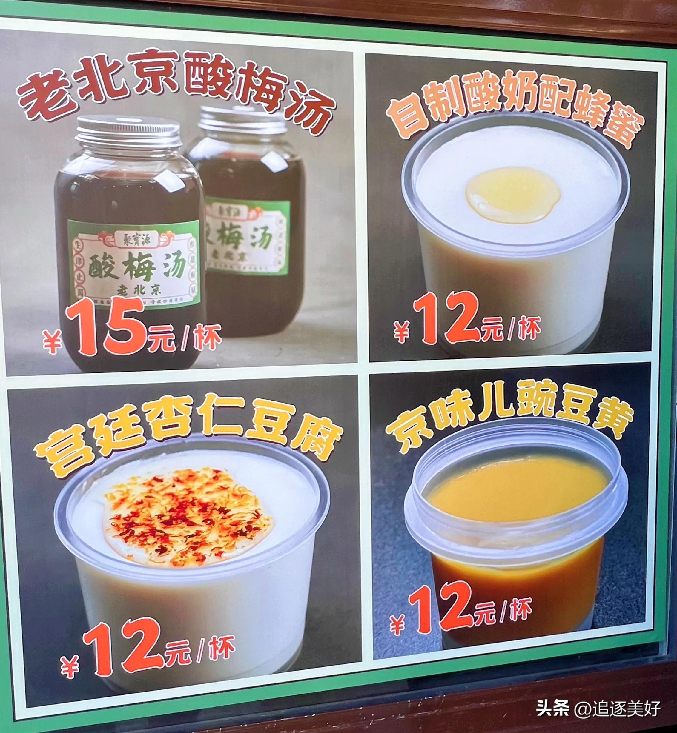 北京小吃攻略便宜正宗牛街地址,北京市区小吃一条街网红打卡地