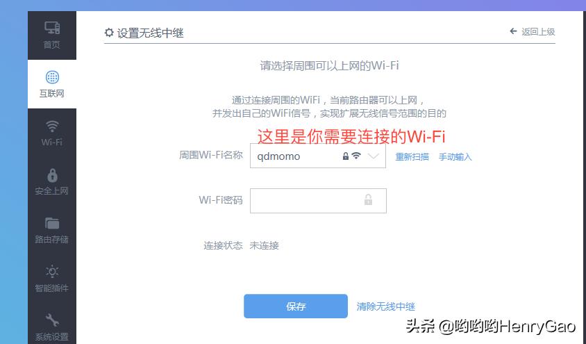 无线桥接网速超快,FAST路由器桥接方法