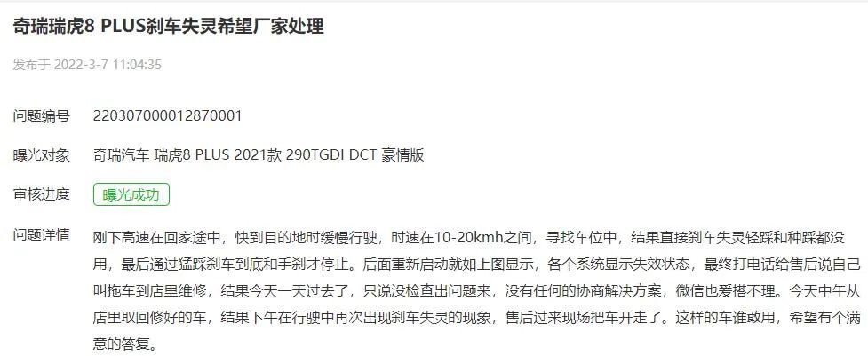 为什么都说奇瑞好但是买的人很少,奇瑞叫好不卖座值得买吗