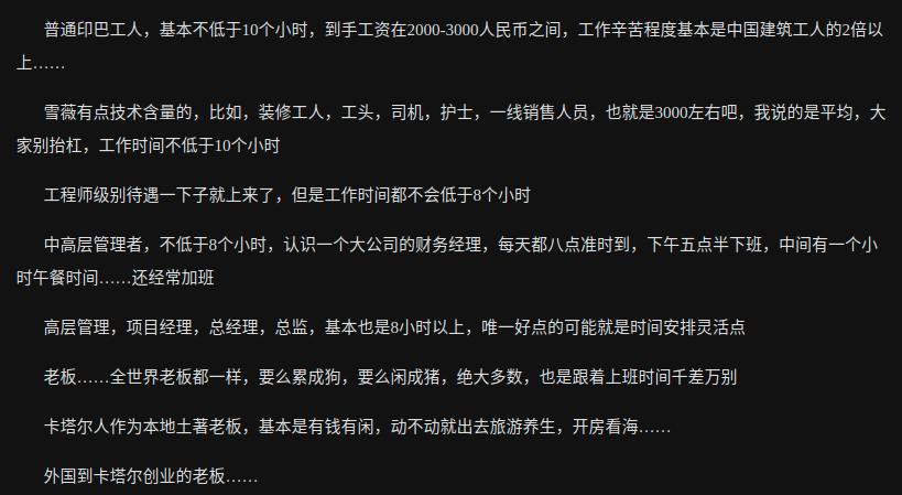 去卡塔尔工作一个月挣多少钱,卡塔尔做什么工作赚钱