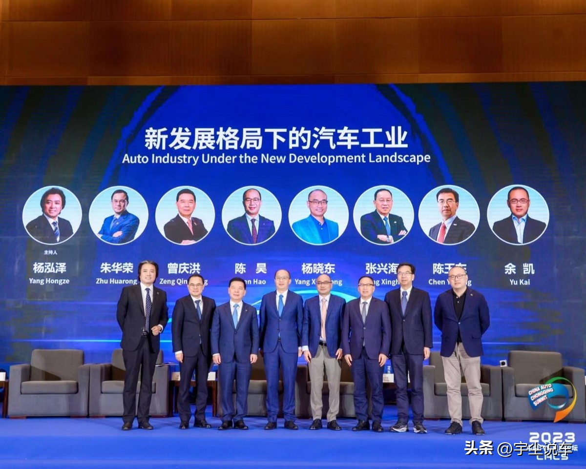 2023中国汽车重庆论坛举行,中国重庆汽车论坛2021