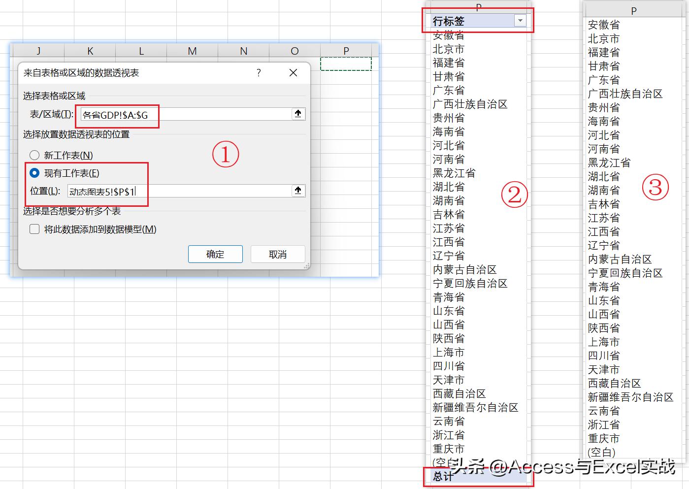 可视化动态图表看板excel,excel可视化动态看板制作
