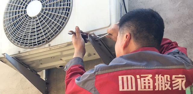 空调移机搬家公司报价,搬家空调移机多少钱