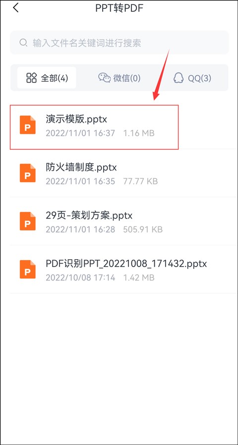 ppt放映时插入ppt的pdf直接显示,pdf的ppt怎么转可以编辑的ppt