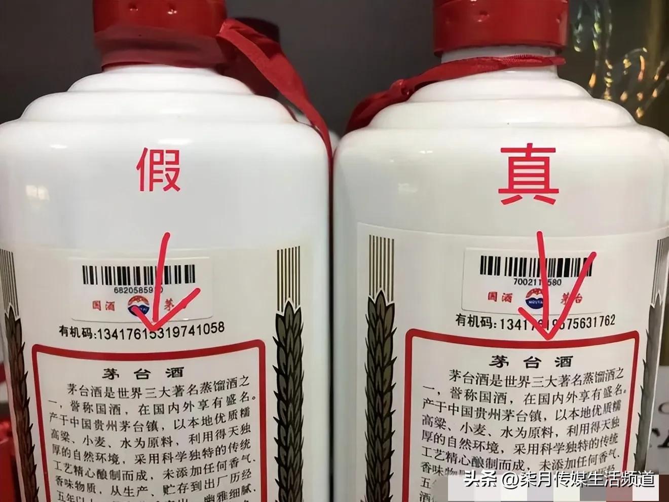 卖假茅台酒被曝光,卖假茅台酒5万元以下有什么处罚