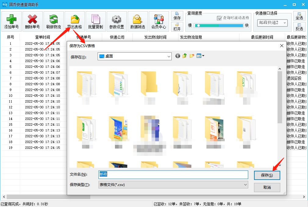 邮政快递物流单号格式,如何查询邮政快递运单号