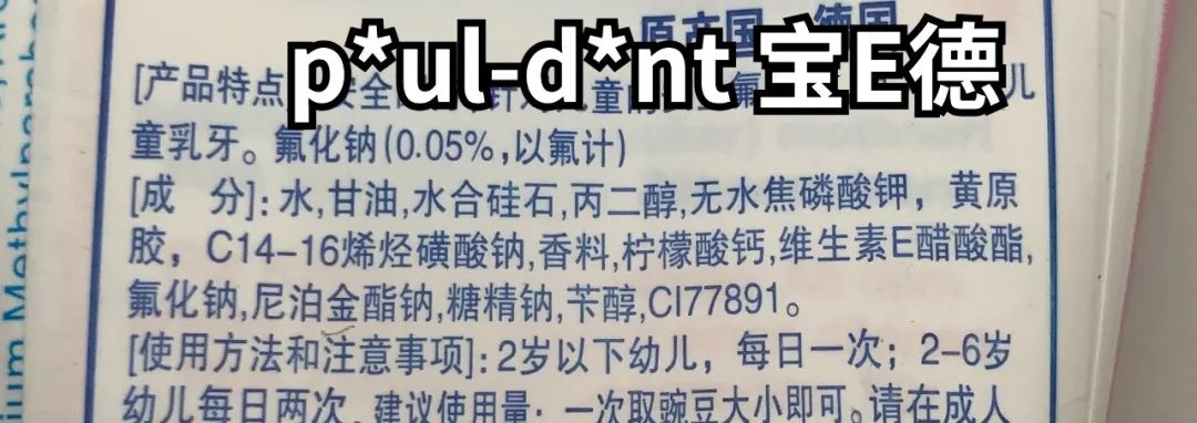 推荐你们适合孩子使用的牙膏,怒测18款儿童牙膏