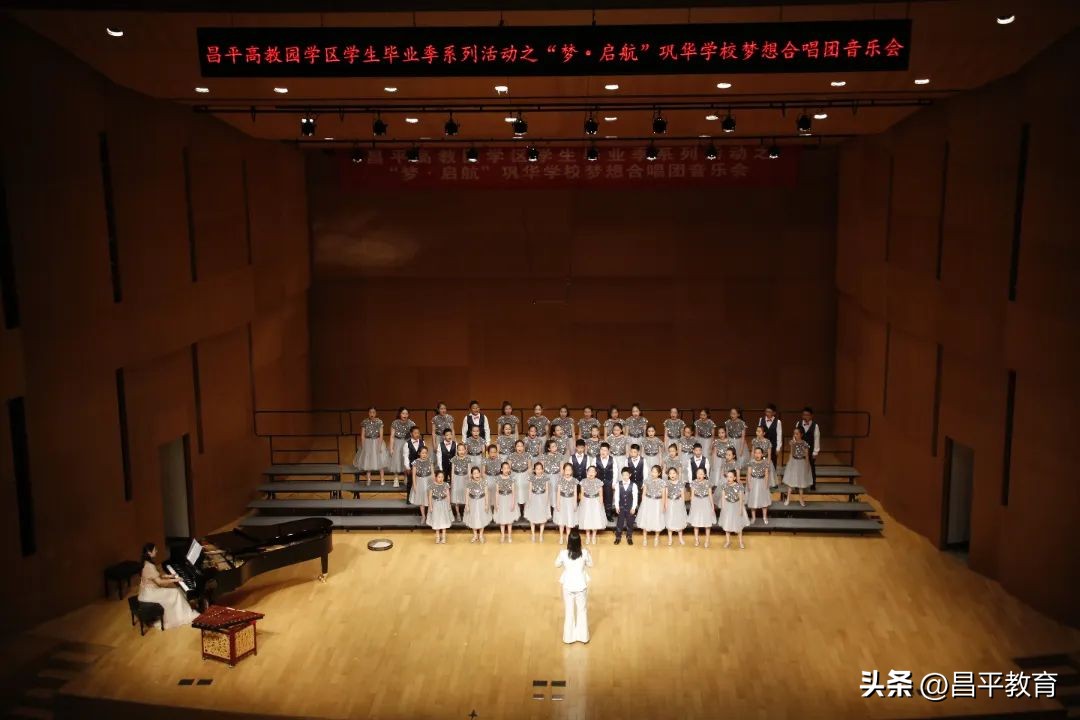 沙河市综合职教中心合唱比赛,沙河学校文艺晚会节目