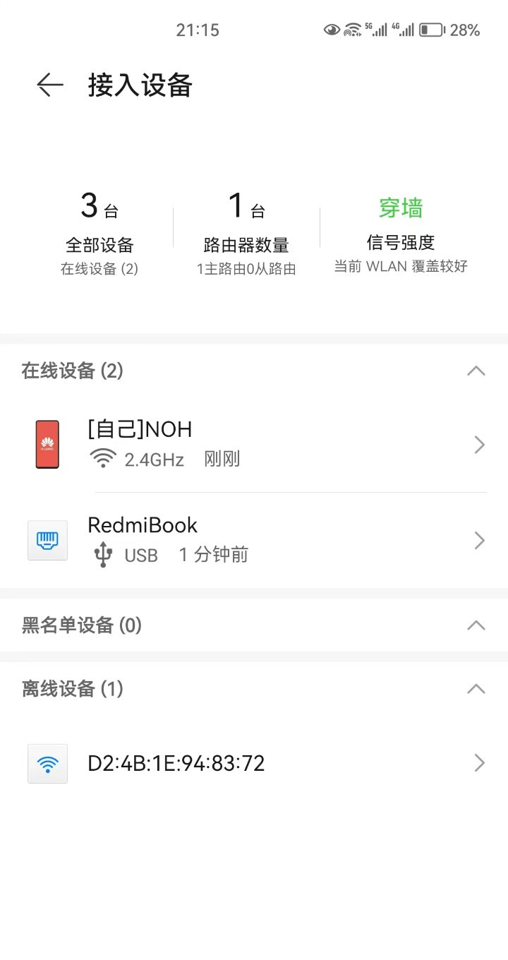 华为随身wifi3pro2年后真实评测,华为随身wifi3评测信号如何