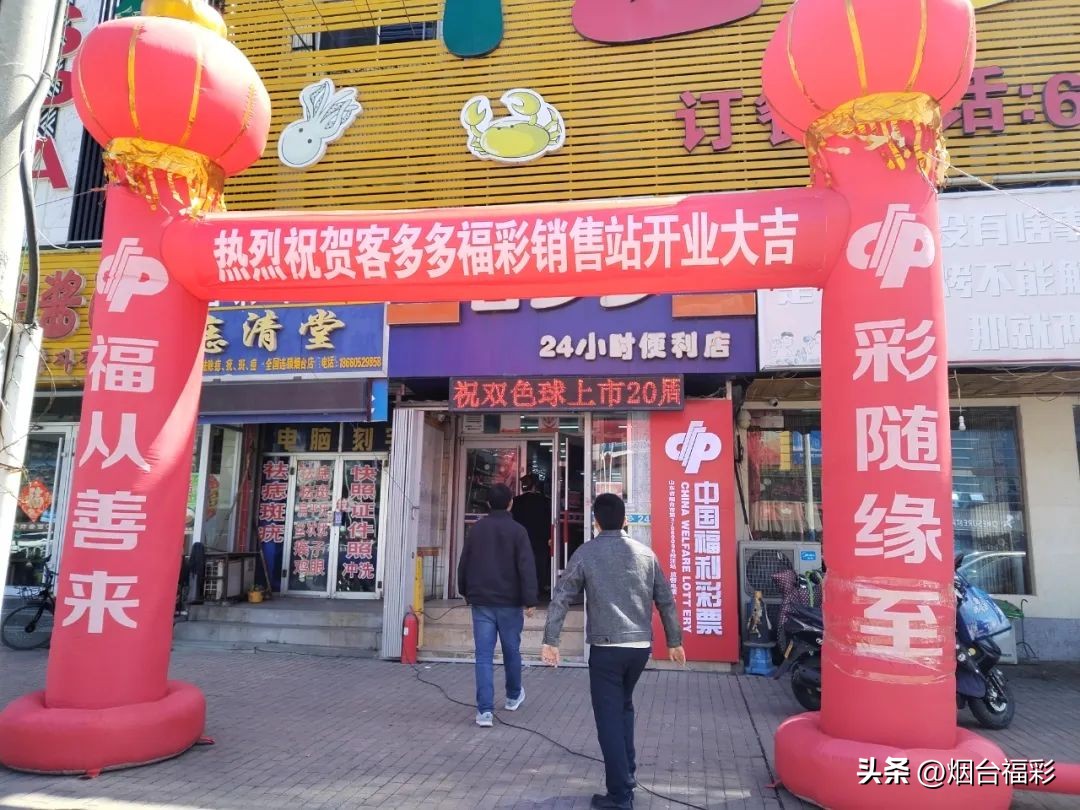 更新、更潮、更亲民！福彩+24小时便利店闪亮登场！