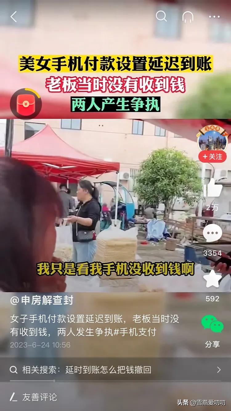 美女买东西付钱,美女买东西微信支付