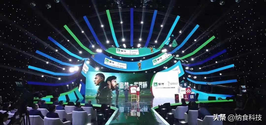 伊利2034足球大会总决赛,蒙牛对伊利世界杯