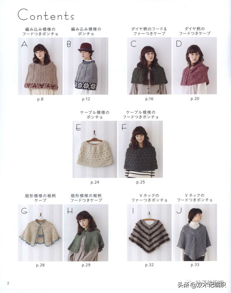 斗篷披肩加厚冬款制作,编织斗篷披肩最新款教程