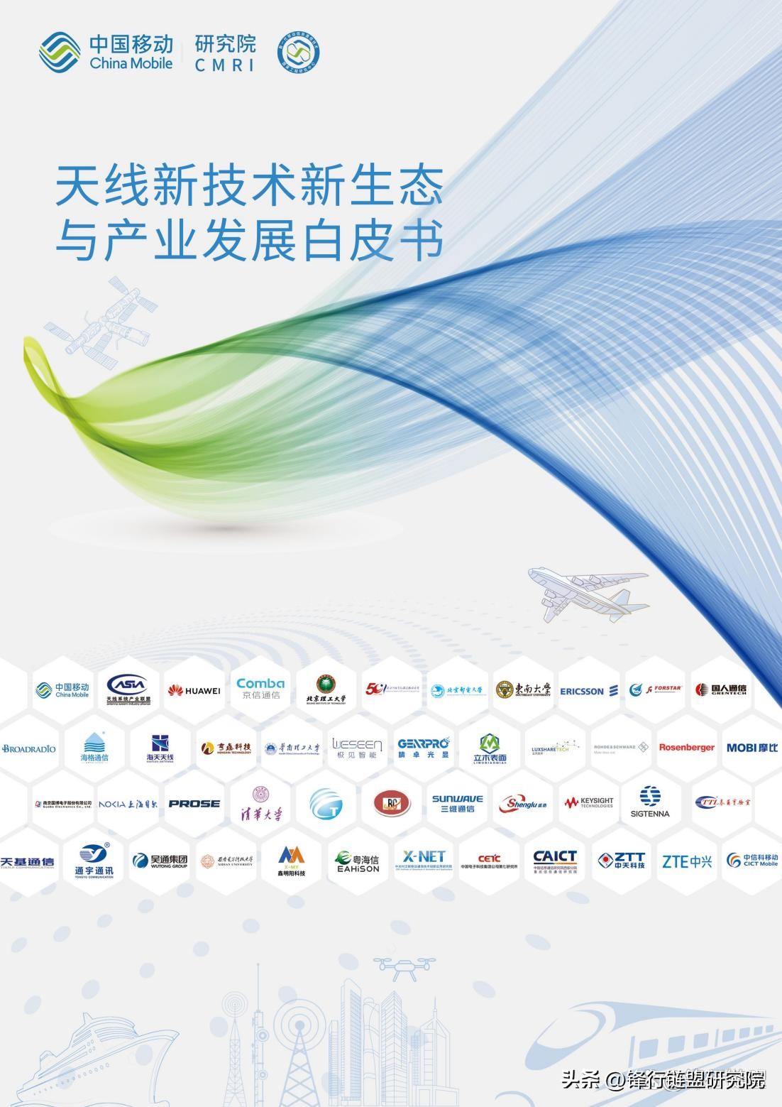 大规模天线技术面临的挑战有哪些,超维度天线技术白皮书发布