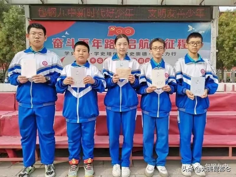 快来看看谁是昆都仑区“新时代好少年”？有你家娃吗？