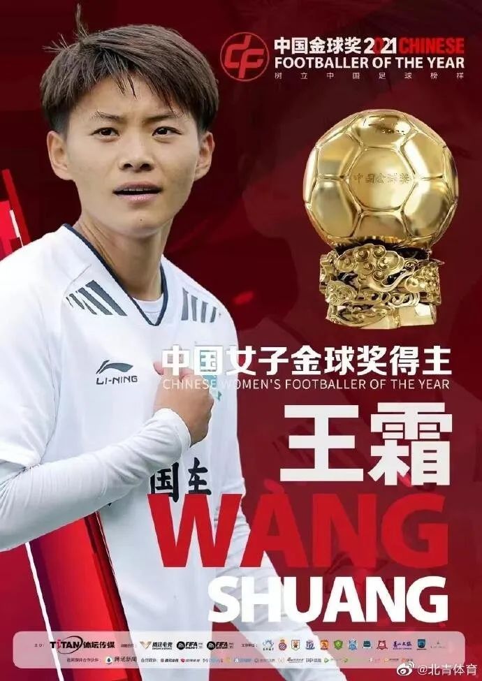 党代表王霜,王霜当选党代表