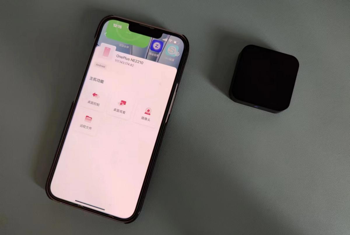 向日葵uupro远程控制,贝锐向日葵远程控制手机教程