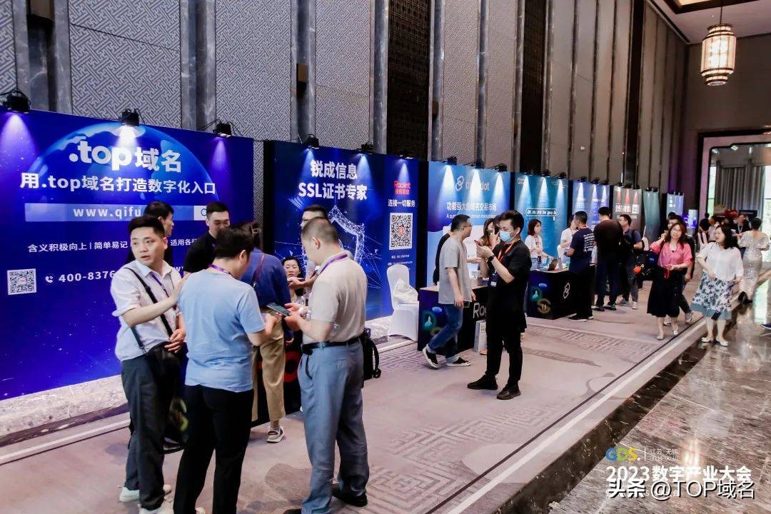 .top域名亮相GDS·2023数字产业大会获“2023年度受欢迎NewgTLDs”
